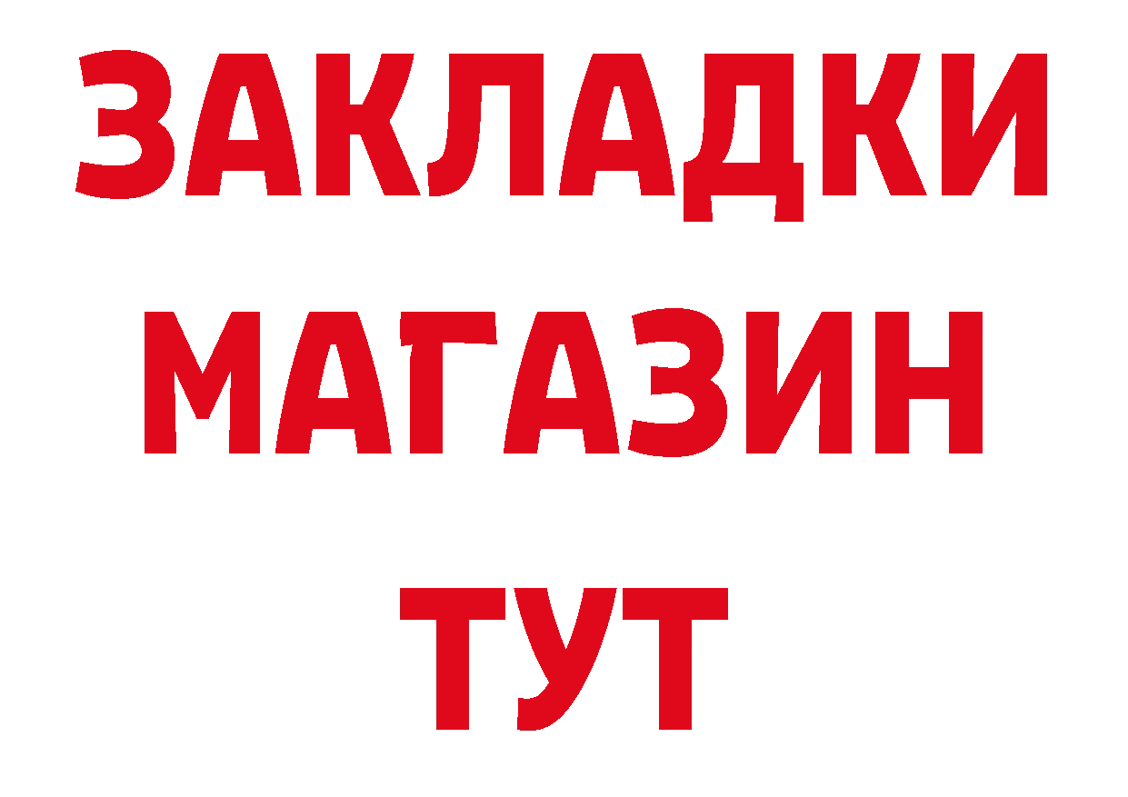 ТГК концентрат маркетплейс площадка ссылка на мегу Покров