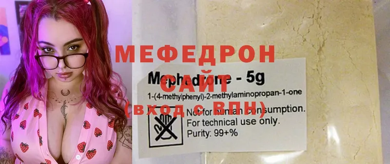 Мефедрон мука Покров